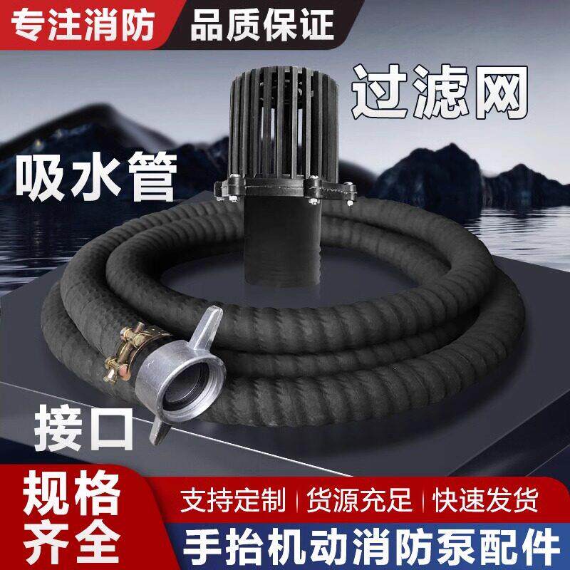 手擡机动消防泵吸水管配件接扣65/80内丝接头2.5寸3寸滤水网接口