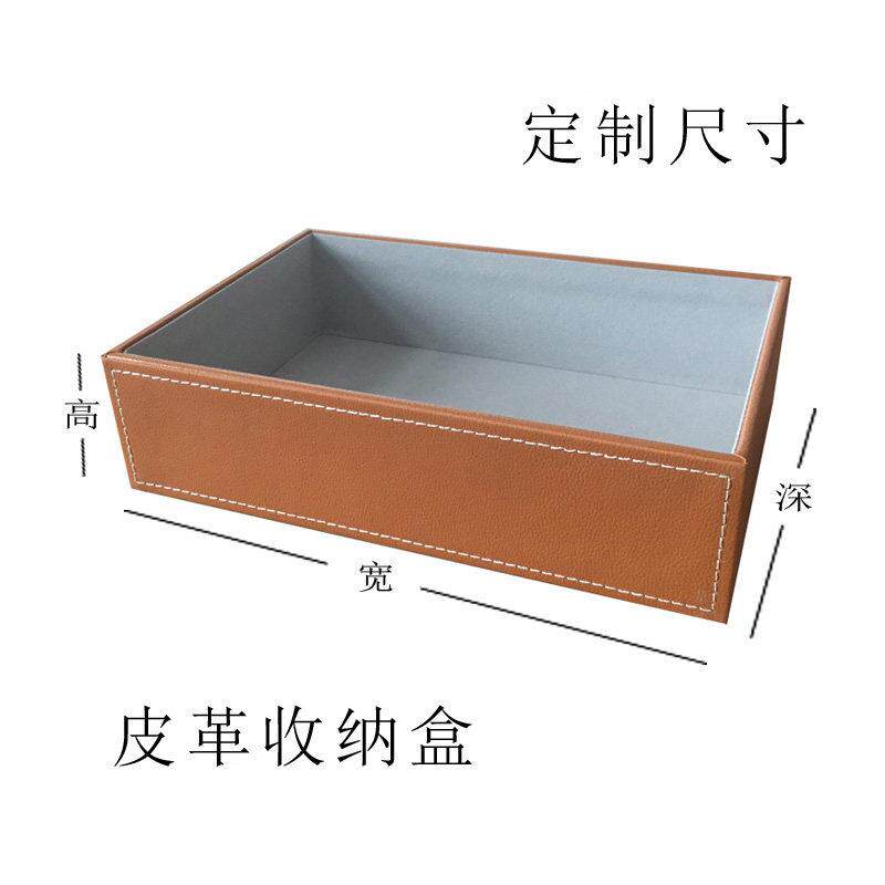 长方形皮革收纳盒托 托盘玄关钥匙摆件茶几杂物收纳筐轻奢纯色桌