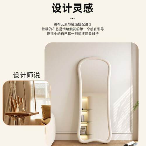 异形穿衣镜家用全身镜地衣镜简约试衣镜客落LAC厅卧室创更镜意子