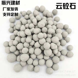 云豆石 厂家批发 卫生间回填用 云砼石 颗粒均匀 地暖回填