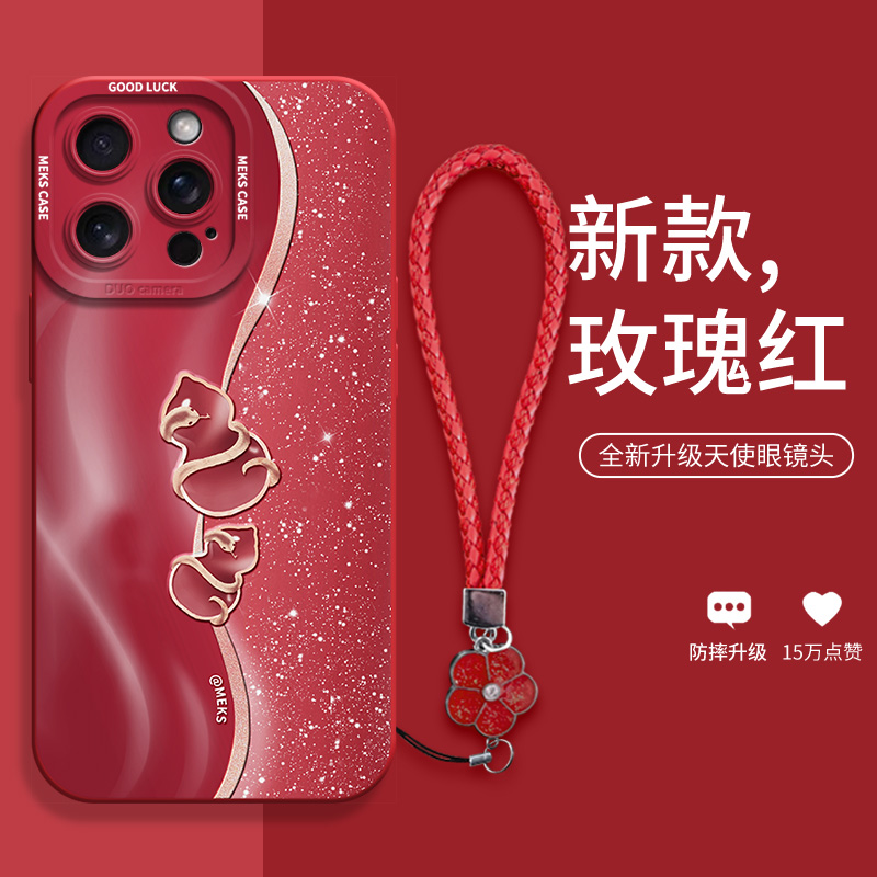 适用于鎏金蛇绕葫芦适用苹果16promax手机壳iPhone16新年15pro红