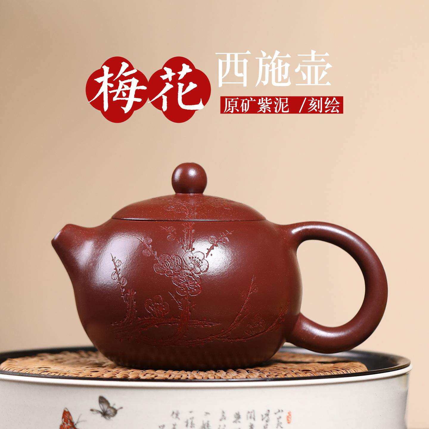 正宗宜兴紫砂壶原矿陈腐底槽清点梅寒香西施壶高档功夫泡茶壶茶具