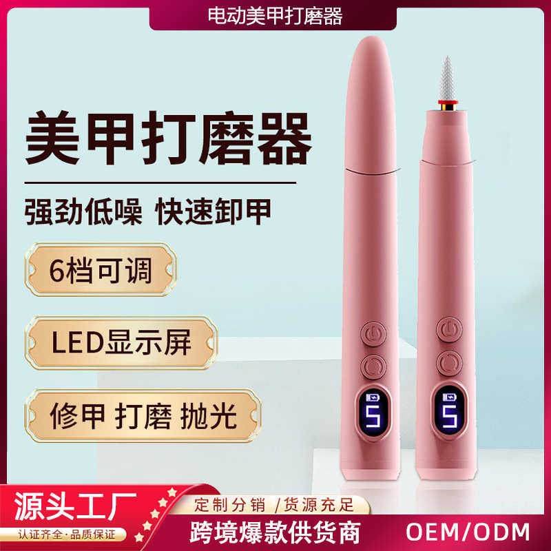 新款电动磨甲器便携式个人修甲美甲工具抛光去死皮美甲打磨机,个人护理/保健/按摩器材,宝宝电动指甲刀/磨甲器,淘宝优惠券,粉丝福利购,淘宝优惠卷