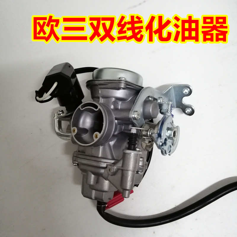 适用株州雅马哈踏板摩托车JOG巧格福喜丽鹰凌鹰ZY100T-2/7化油器3