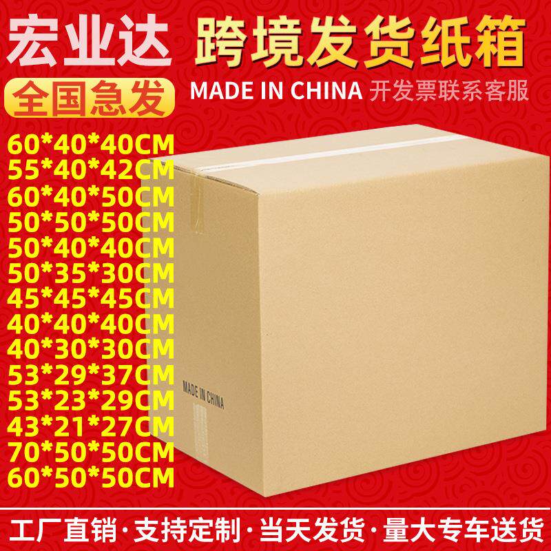 超硬国际物流纸箱 DHL快递FBA打包货运纸箱 跨境外贸包装纸箱