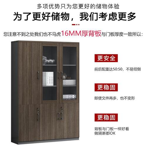办公室文件柜档案柜木质书柜组合带锁储物高柜资料柜简约现代