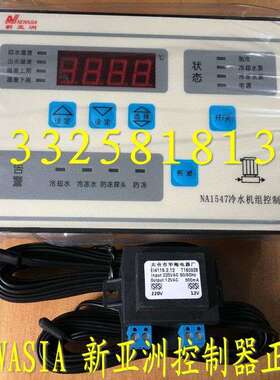 【全新原装】新亚洲控制器 温控器 NA1553/ NA1556/NA1551/NA1547
