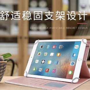 万能扣四角11皮套10板hanman寸适用寸8保护寸7通用型寸于平商务