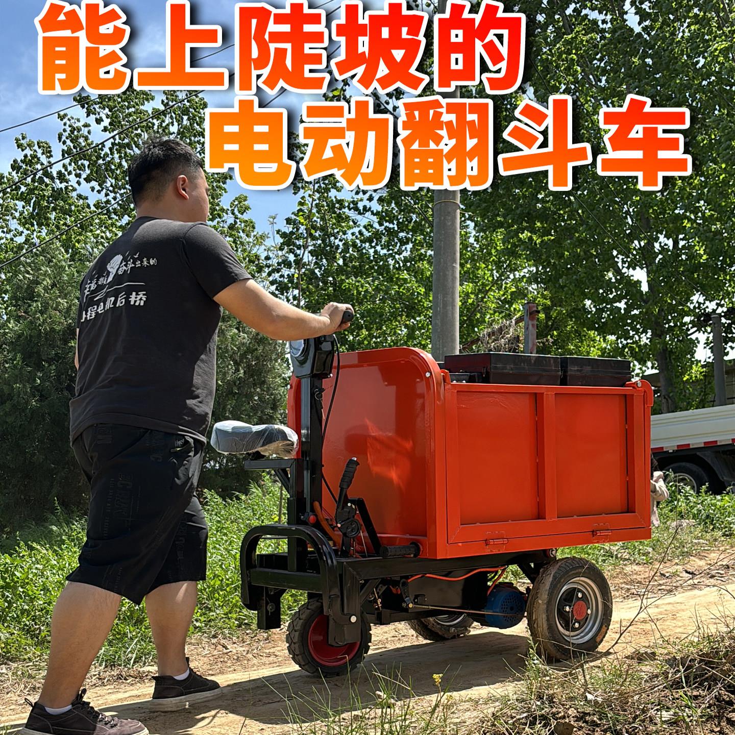 建筑工地电动灰斗车手推车三轮车翻斗车农用车养殖拉货搬运工具车