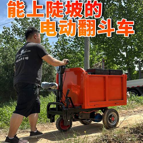 建筑工地电动灰斗车手推车三轮车翻斗车农用车养殖拉货搬运工具车