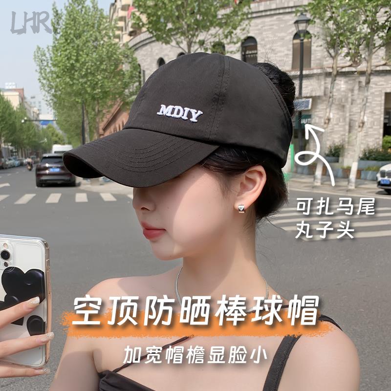 鸭舌帽棒球帽子女半空顶可扎高马尾夏季遮阳大头围显脸小2024新款