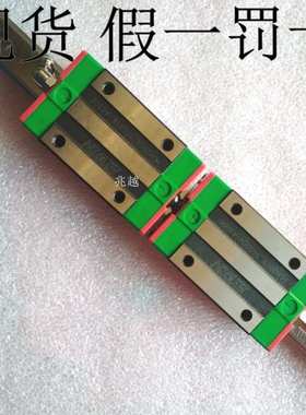 上银 直线导轨 滑块 MGW7C MGW9C MGW12C MGW15C H MGW 台湾HIWIN