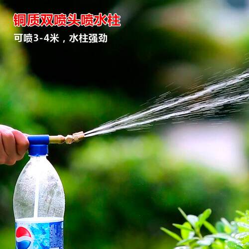 牌喷雾器可乐瓶气压式铜双头喷水手持小型喷雾头园艺用品