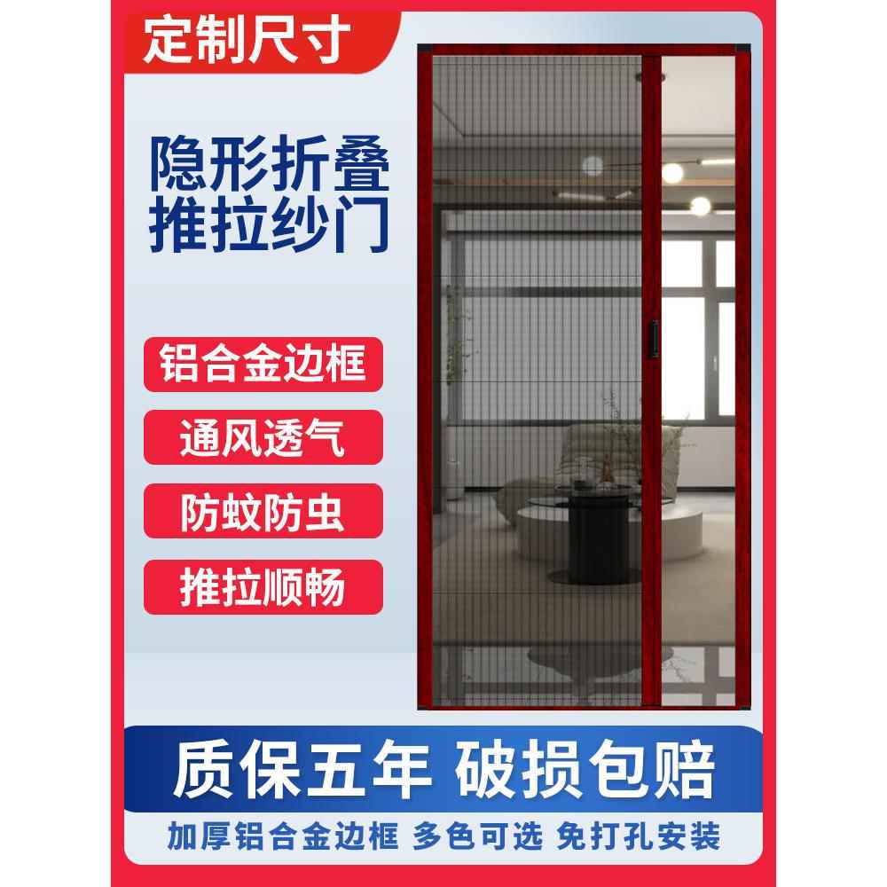 加厚铝隐形折叠纱门免打孔推拉式伸缩沙窗刚网门帘防蚊虫家用工厂