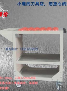 高档数控刀管具理车柜BT4050CNC加工中心刀柄架 型重工具箱 三层