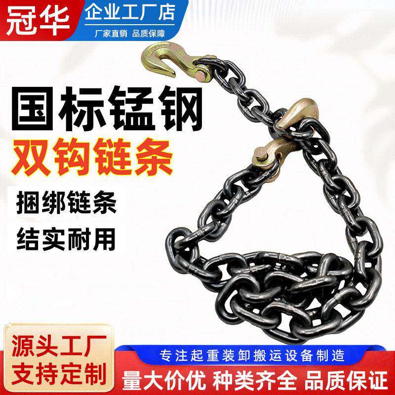 羊角双抓钩锰钢链条吊挂钩叉车铁链吊石头捆绑铁链条吊装索具吊装