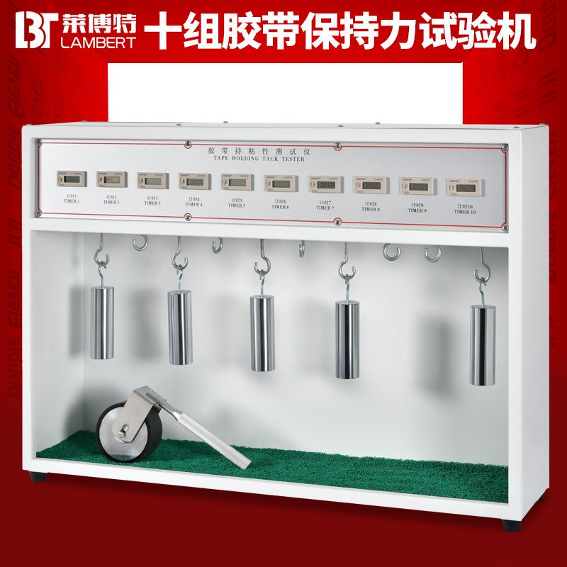 升级5/10组胶带保持力试验机常温型标签持粘性测试贴纸悬挂试验箱