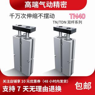 百汇双轴双杆小型气缸TDA 500 TN40