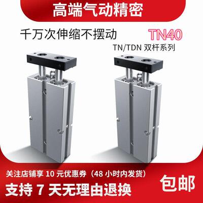 百汇双轴双杆小型气缸TDA/TN40*5-10-15-20-25-30-40-50-75-500-S