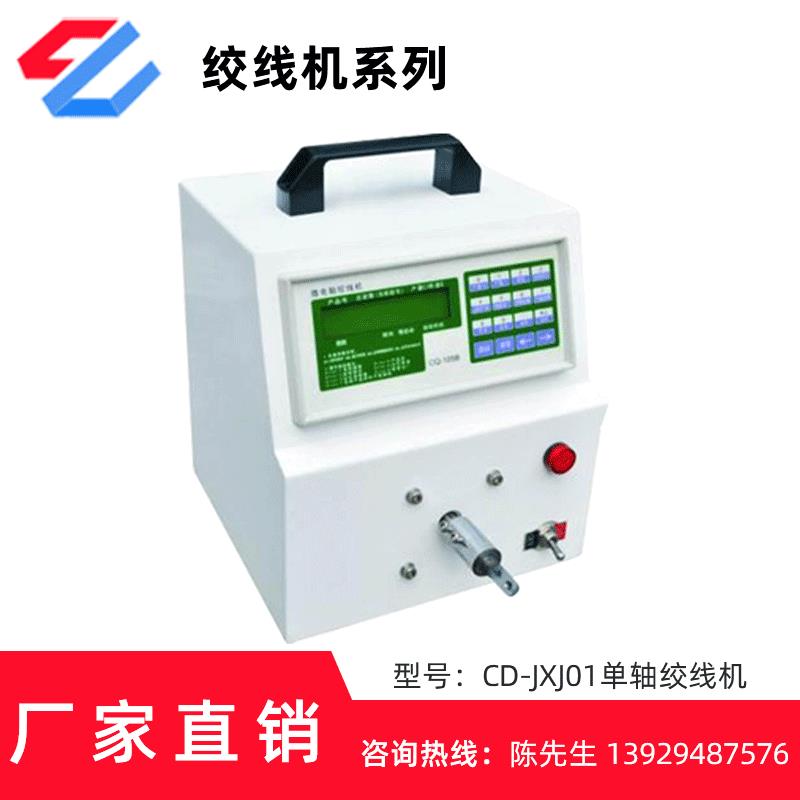 东莞高速自动绞线机电子线绞线扭线机单轴线束绕线绞线机厂家
