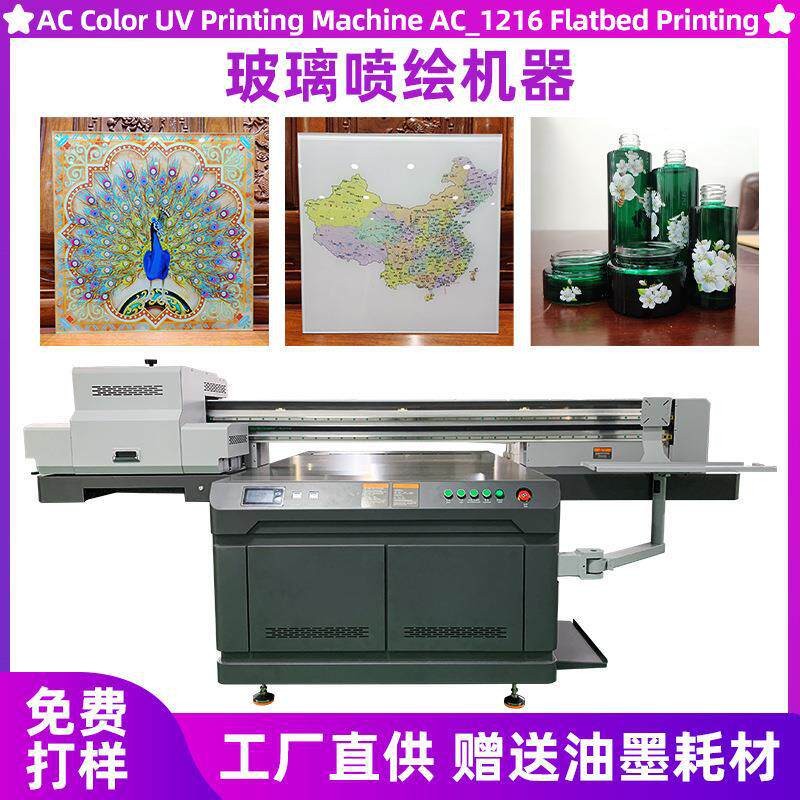 玻璃喷绘机器8色彩绘机背景墙浮雕彩印uv平板打印机源头厂家