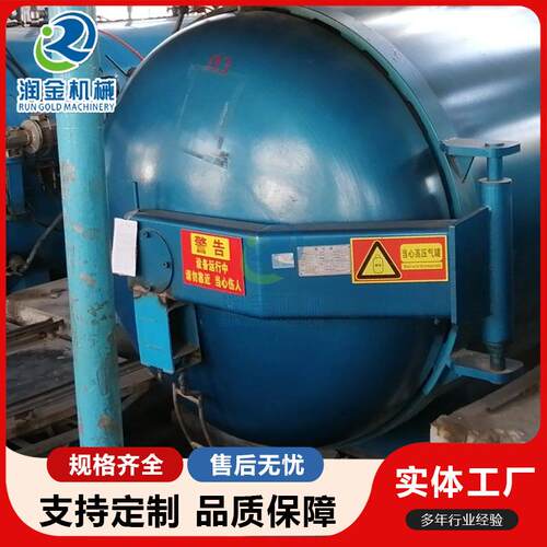 供应电加热胶管硫化罐电空气胶鞋硫化机蒸汽加热胶辊硫化设备