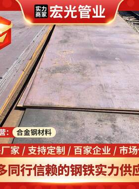 冲压件用27SiMn合金钢板机械加工用27simn中厚板支持光谱检测