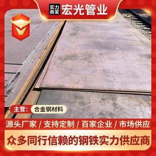 冲压件用27SiMn合金钢板机械加工用27simn中厚板支持光谱检测