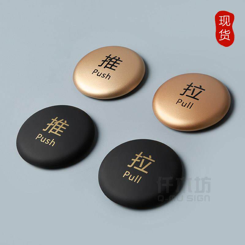 创意推拉标识标志牌商场玻璃门推拉门贴餐厅咖啡吧门贴温馨提示牌