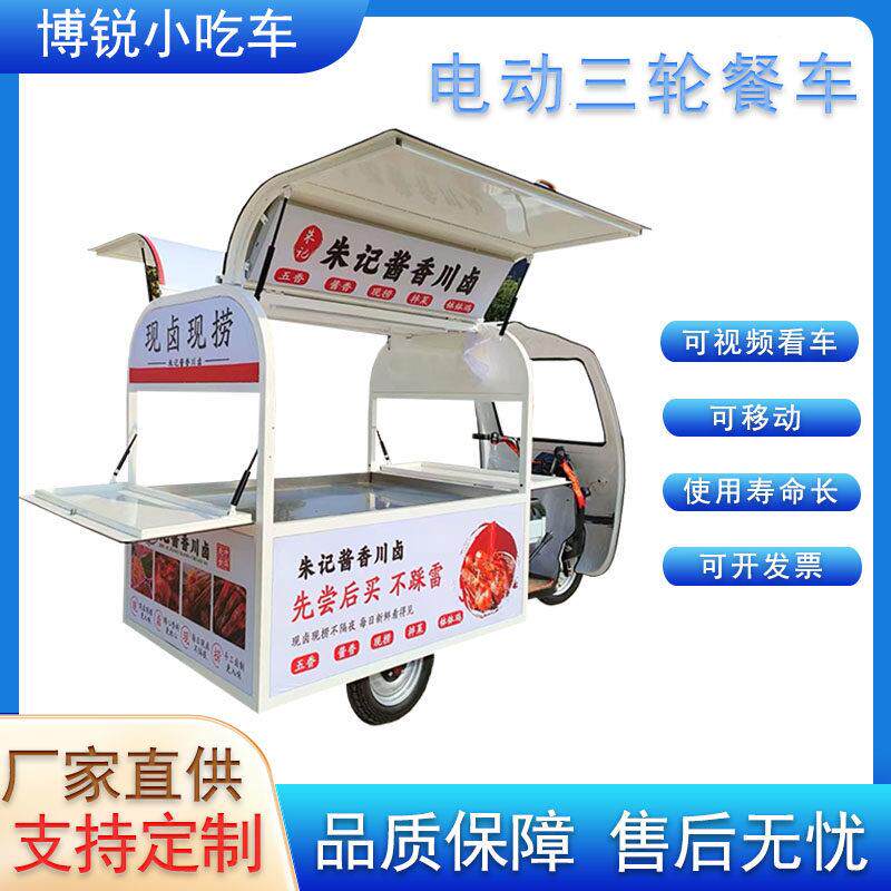 电动三轮车摆摊专用流动商用早餐夜市美食炸串汉堡多功能小吃车