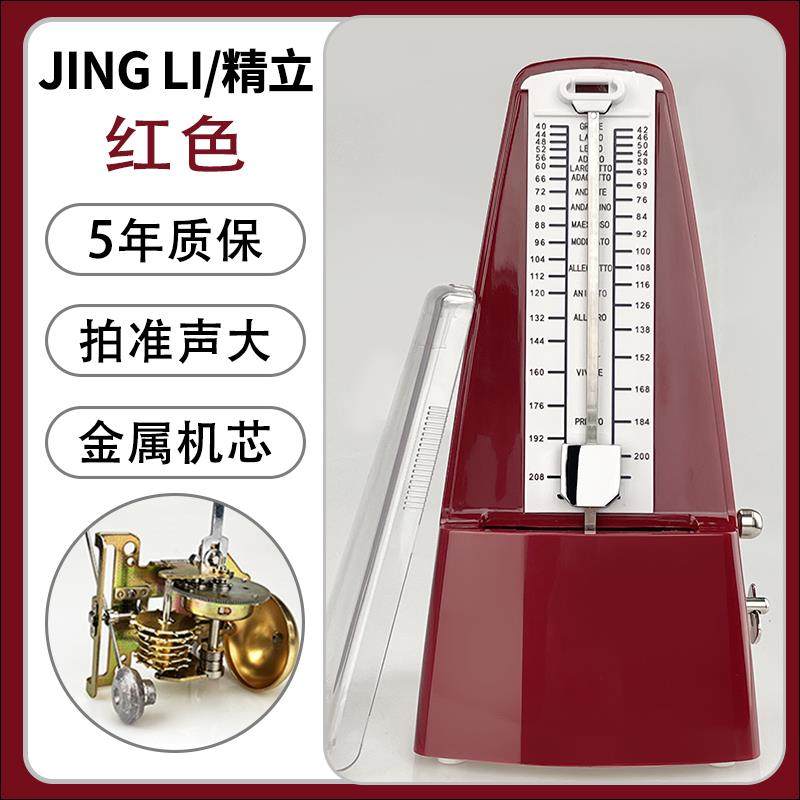 正品机械节拍器筝专用钢琴吉他通笛用琵琶小提葫芦古丝琴考级长拍
