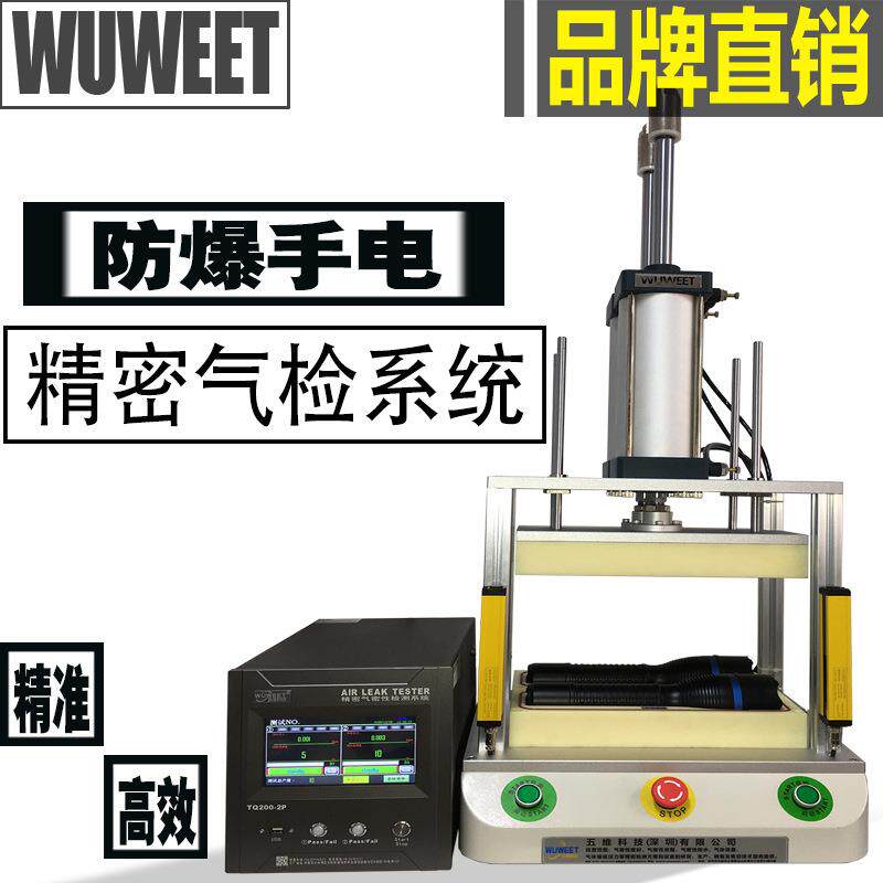 供应防水测试仪头灯气密性检测仪手电筒密封检测设备气密检漏仪