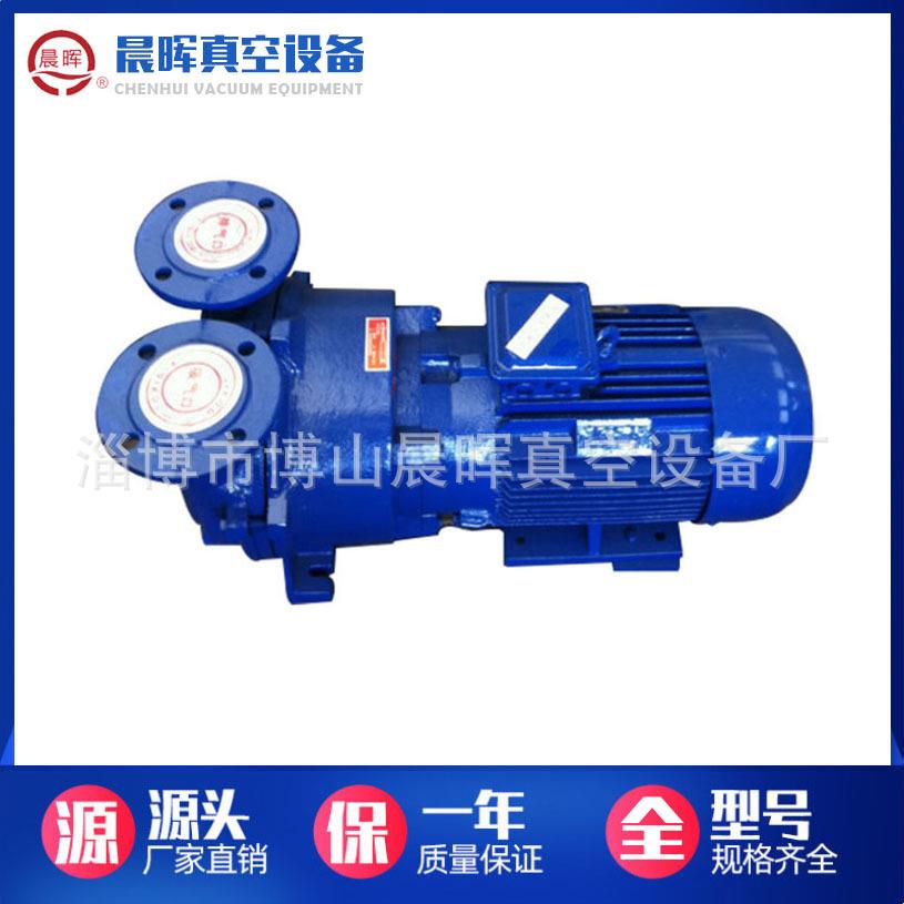 博山工业用真空泵压缩机2BV水环式水循环真空泵