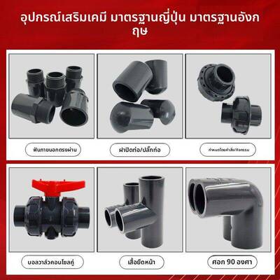 pvc水管配件大全水管接头深灰色pvc-u管UPVC管件配件日标pvc管件