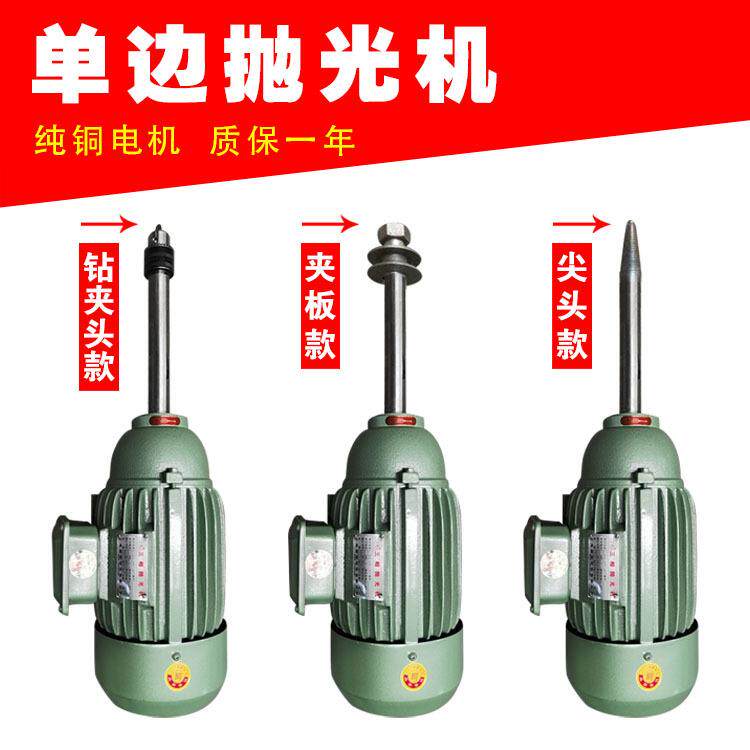 单边单轴抛光机头自动化打磨抛光马达机对五金打磨去毛刺