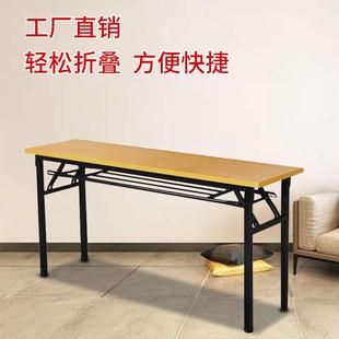折叠桌办公桌会议台长条桌培训桌学生课桌简易条形电脑桌摆摊桌子