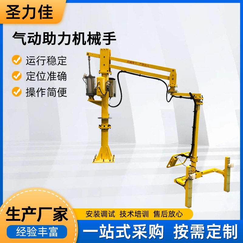 气动助力机械手半自动化辅助搬运重型物体厂家可定助力机械手