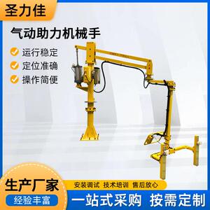 气动助力机械手半自动化辅助搬运重型物体厂家可定助力机械手