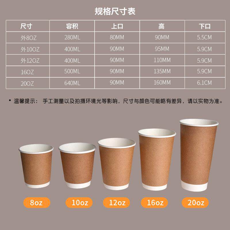 新款直销全生物瓦楞纸杯一次性咖啡奶茶多规格双层隔热牛皮中空杯