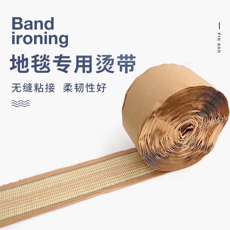 欧叶地毯安装辅料粘接缝烫带180A/木刺条/手工地毯框架/钉条固定