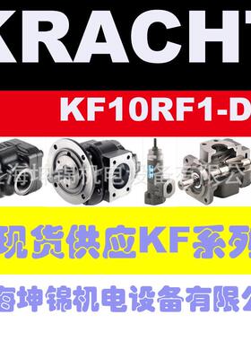 德国KRACHT齿轮泵KF10RF1-D15上海优惠价现货供应