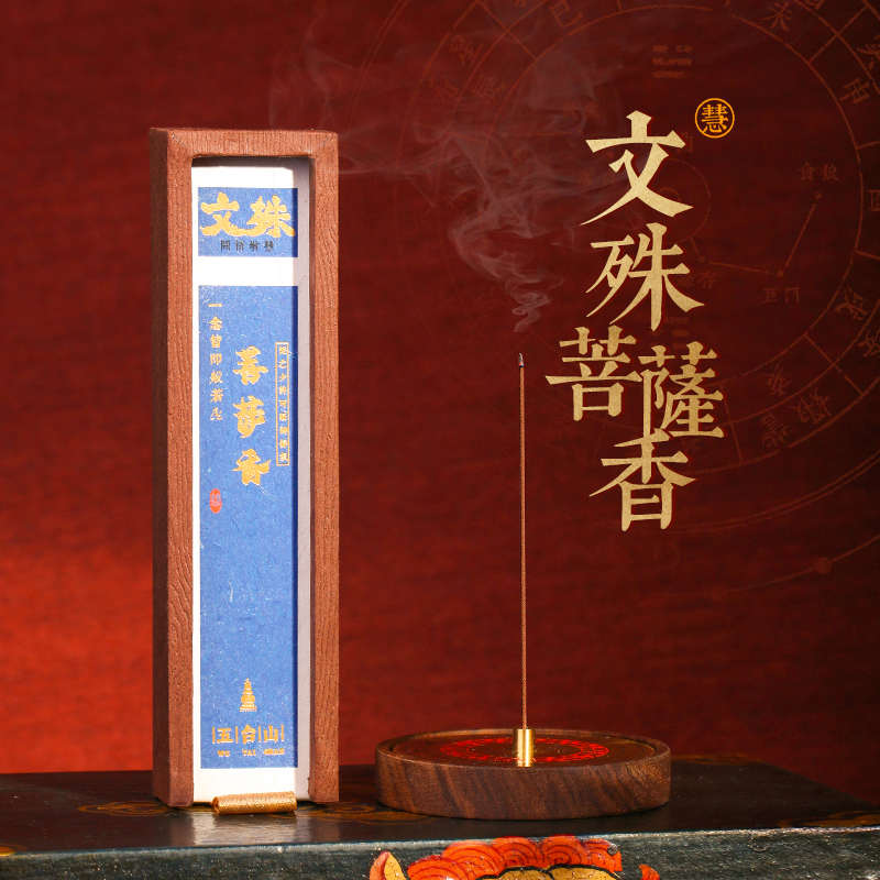 羅三娘 文殊菩薩香天然禮佛線香 魁星點(diǎn)斗香插 禮盒套裝
