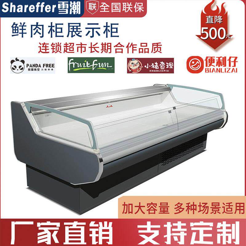 鲜肉柜雪潮直供商超猪肉排骨冷冻柜肉店卧式冰柜冷藏保鲜展示冰柜