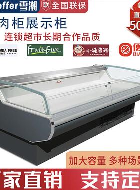 鲜肉柜雪潮直供商超猪肉排骨冷冻柜肉店卧式冰柜冷藏保鲜展示冰柜