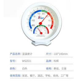 拍2份发3个科辉电子温度计，家用室内温湿度计精准温度表壁挂式