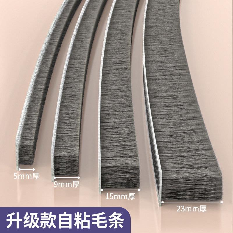 冬天门缝漏风密封条进户门框隔音毛刷条塑钢窗户挡蚊虫防尘堵缝胶