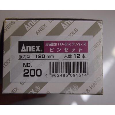 ANEX安力不锈钢镊子200 SUS304五金工具类