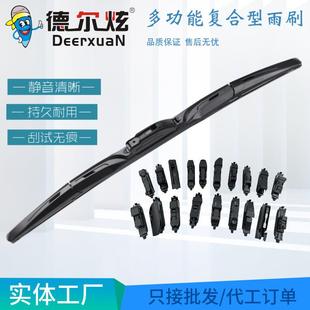 三段式多功能雨刮器汽车加压复合型雨刷厂家直销德尔炫