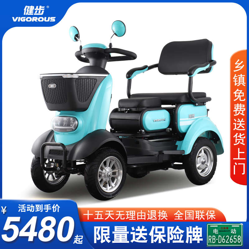 健步翔舞智能双人老年代步车四轮电动自动刹车残疾人助力电瓶车