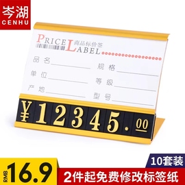 价格展示牌价格牌标价牌定制烟酒价格标签，展示牌金属商品标价签卫浴，价签价钱牌高档标签标牌架数字价格签摆台